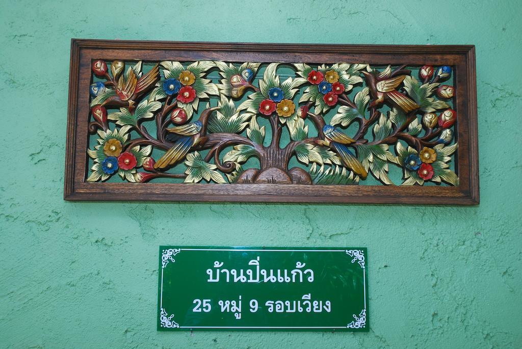 Bann Pin Kaew Hotel Chiang Rai Ngoại thất bức ảnh